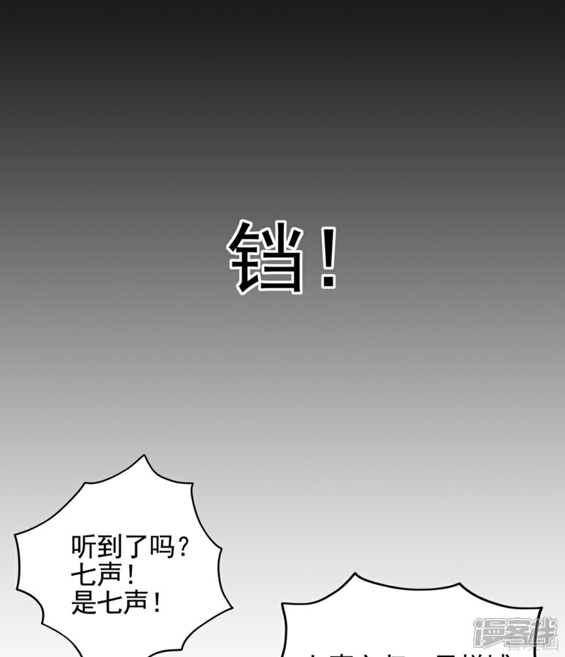 【神医毒妃太嚣张】漫画-（第144话 真正的主人）章节漫画下拉式图片-26.jpg