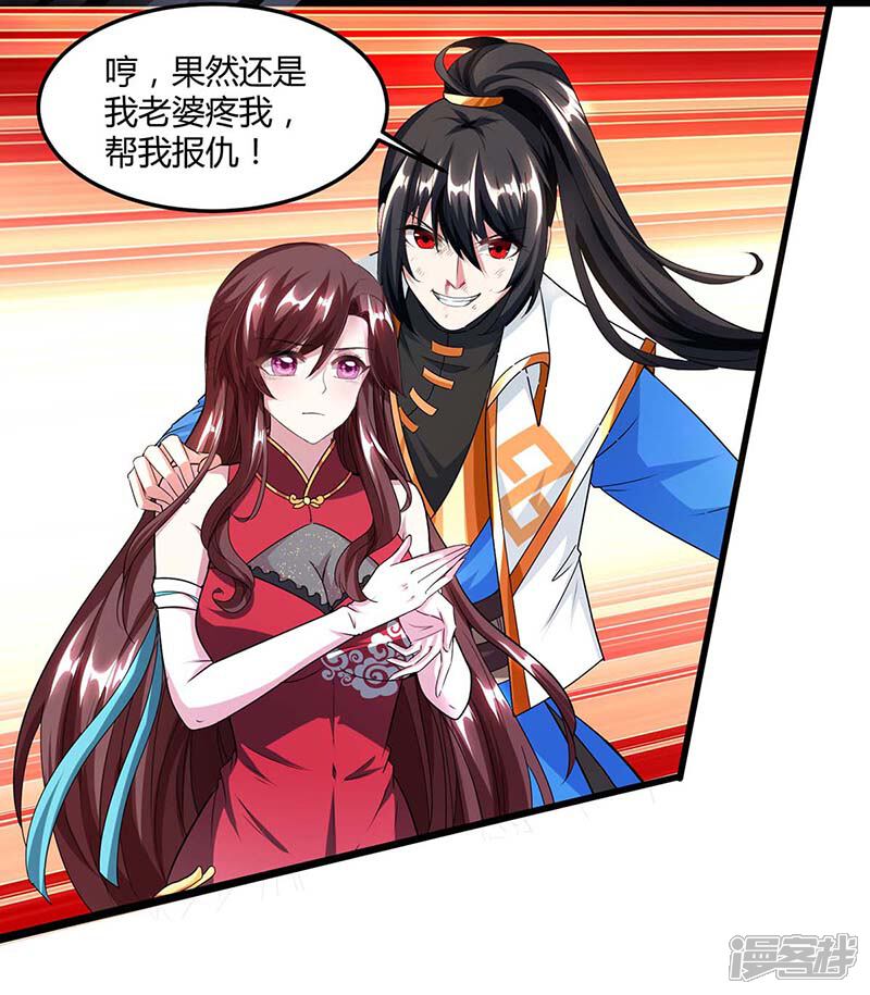 独步逍遥 漫画 第135话你不配 免费在线阅读 下拉观看 维c漫画 独步逍遥 漫画 第135话你不配 免费在线阅读 下拉观看 维c漫画