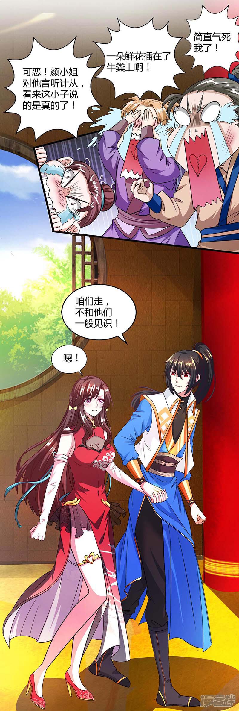 独步逍遥 漫画 第135话你不配 免费在线阅读 下拉观看 维c漫画 独步逍遥 漫画 第135话你不配 免费在线阅读 下拉观看 维c漫画