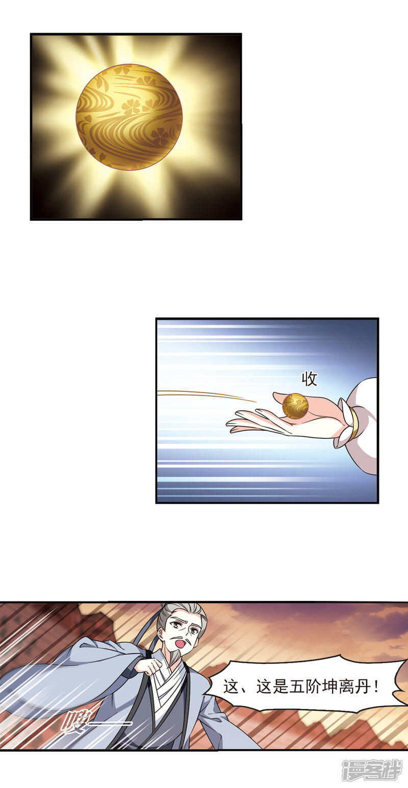 第2季53话一举夺魁2-风起苍岚-松鼠200（第6张）