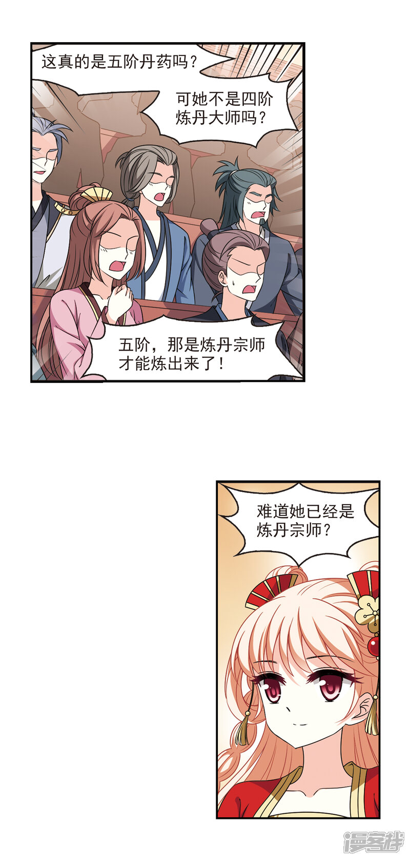 第2季53话一举夺魁2-风起苍岚-松鼠200（第8张）