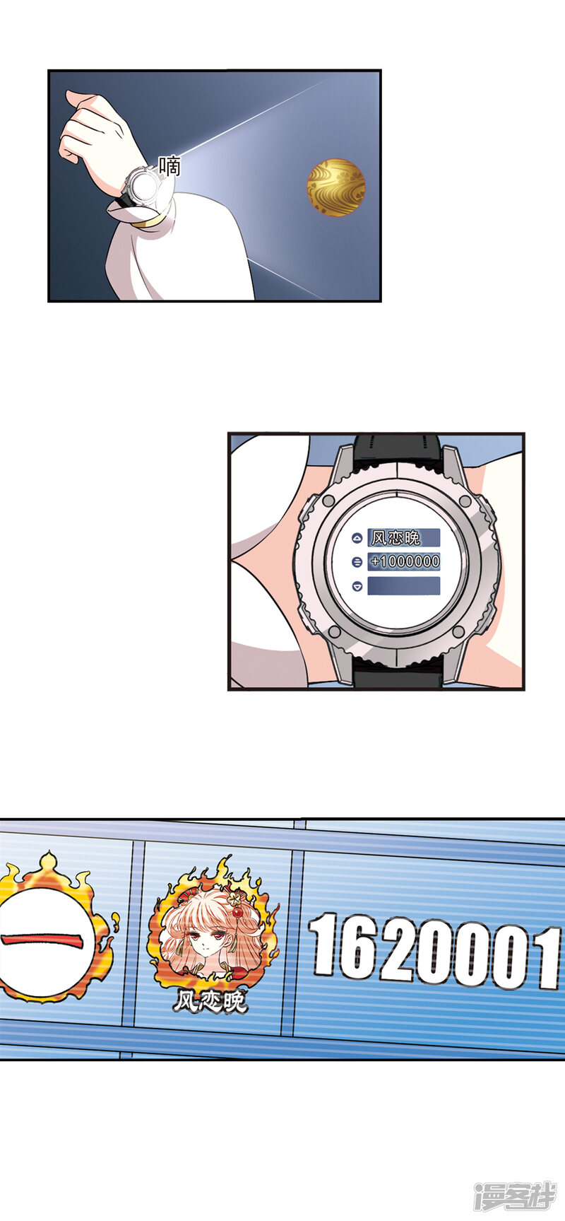 第2季53话一举夺魁2-风起苍岚-松鼠200（第9张）