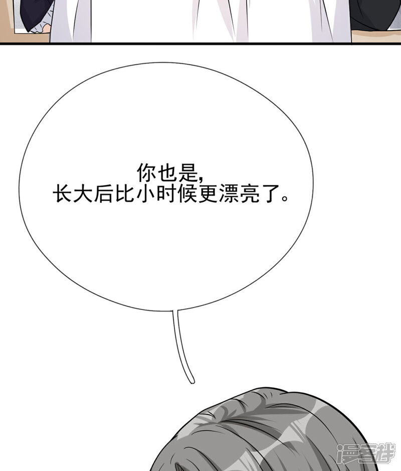 【Take Me Out】漫画-（第35话 真正的林薇）章节漫画下拉式图片-24.jpg