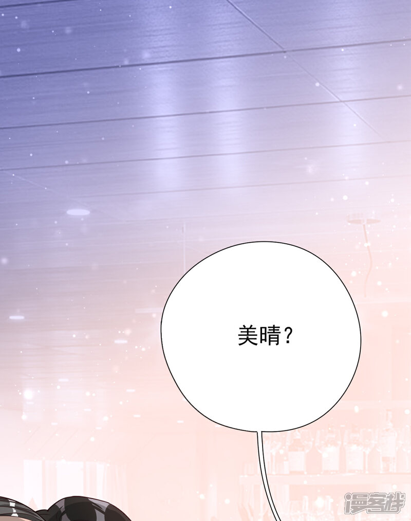 【Take Me Out】漫画-（第35话 真正的林薇）章节漫画下拉式图片-33.jpg