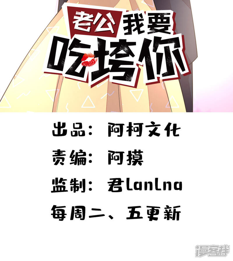 【老公我要吃垮你】漫画-（第40话 你究竟有几个好哥哥）章节漫画下拉式图片-第2张图片