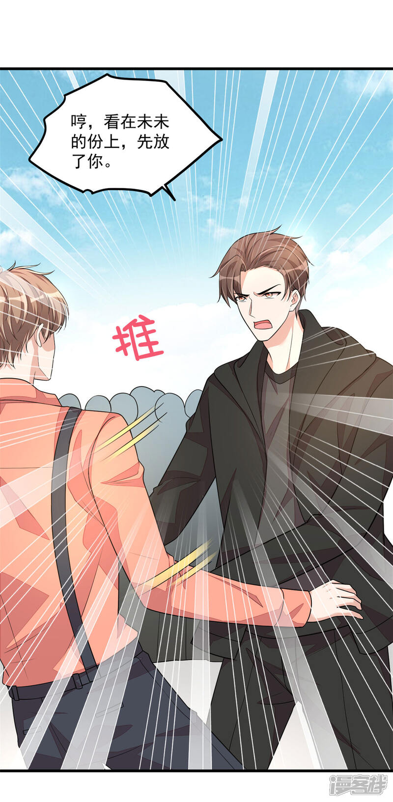 【老公我要吃垮你】漫画-（第40话 你究竟有几个好哥哥）章节漫画下拉式图片-第3张图片