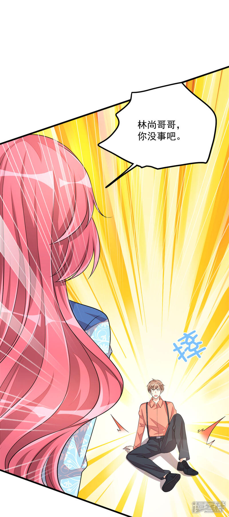 【老公我要吃垮你】漫画-（第40话 你究竟有几个好哥哥）章节漫画下拉式图片-第4张图片