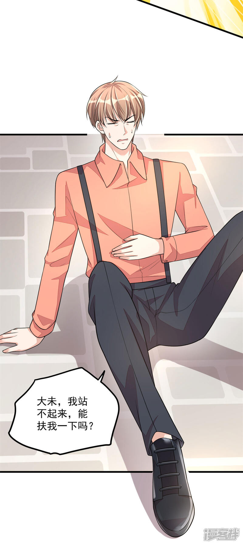 【老公我要吃垮你】漫画-（第40话 你究竟有几个好哥哥）章节漫画下拉式图片-第5张图片