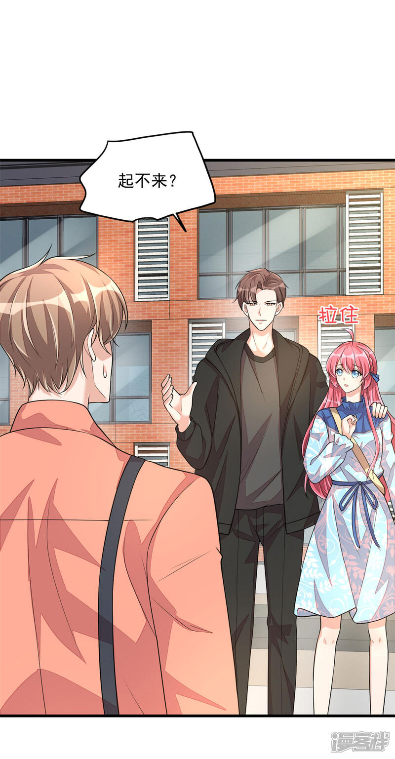 【老公我要吃垮你】漫画-（第40话 你究竟有几个好哥哥）章节漫画下拉式图片-第6张图片
