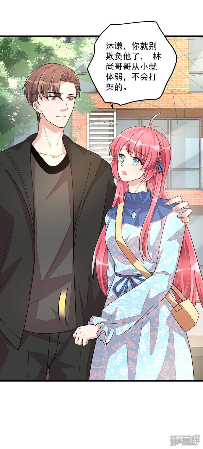 【老公我要吃垮你】漫画-（第40话 你究竟有几个好哥哥）章节漫画下拉式图片-第8张图片