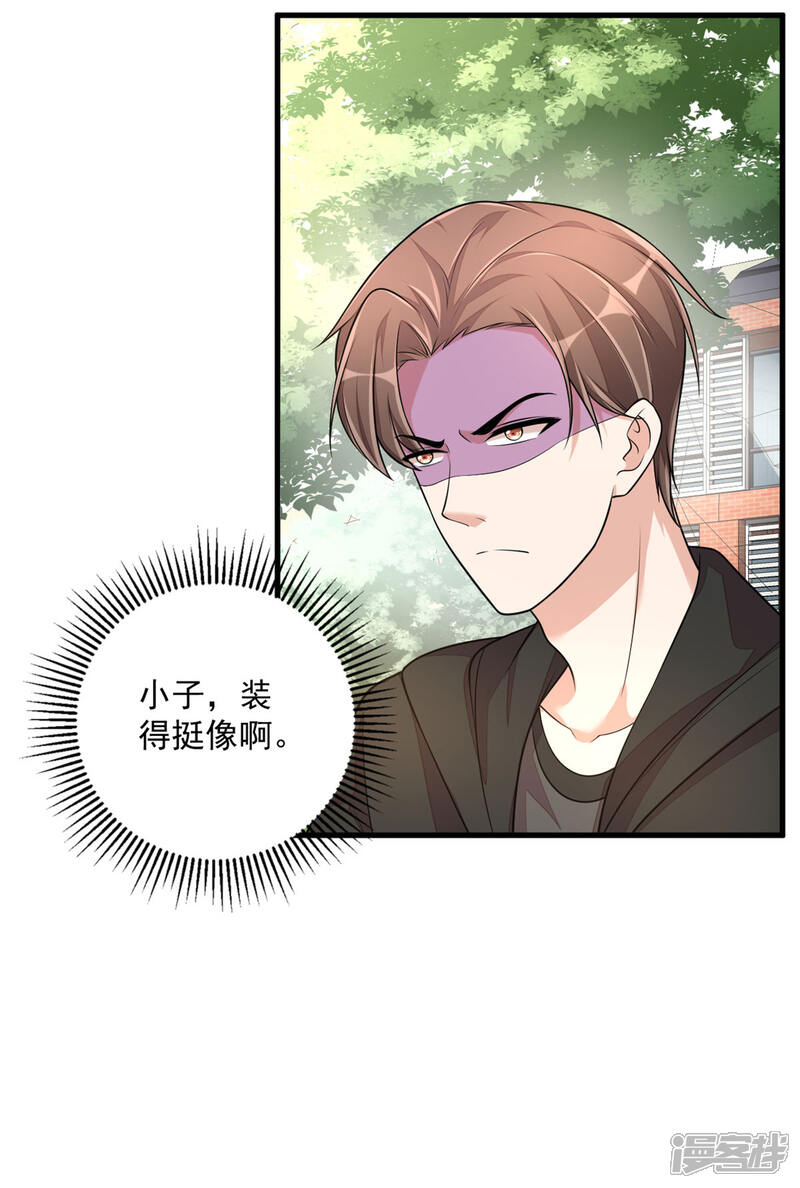 【老公我要吃垮你】漫画-（第40话 你究竟有几个好哥哥）章节漫画下拉式图片-第12张图片