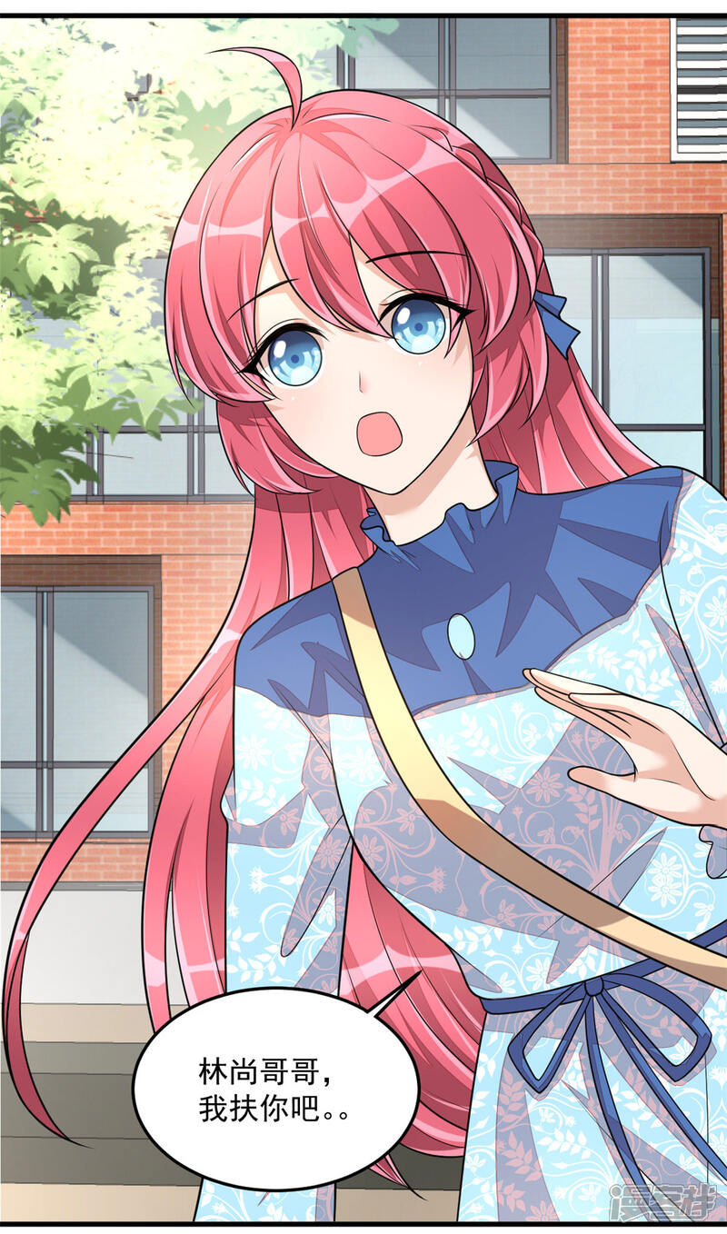 【老公我要吃垮你】漫画-（第40话 你究竟有几个好哥哥）章节漫画下拉式图片-第13张图片