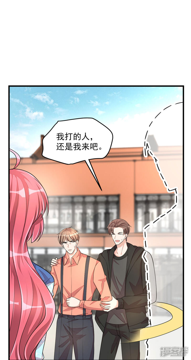【老公我要吃垮你】漫画-（第40话 你究竟有几个好哥哥）章节漫画下拉式图片-第14张图片