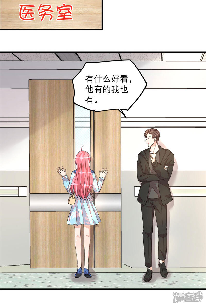 【老公我要吃垮你】漫画-（第40话 你究竟有几个好哥哥）章节漫画下拉式图片-第18张图片