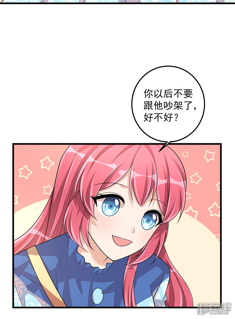 【老公我要吃垮你】漫画-（第40话 你究竟有几个好哥哥）章节漫画下拉式图片-第22张图片