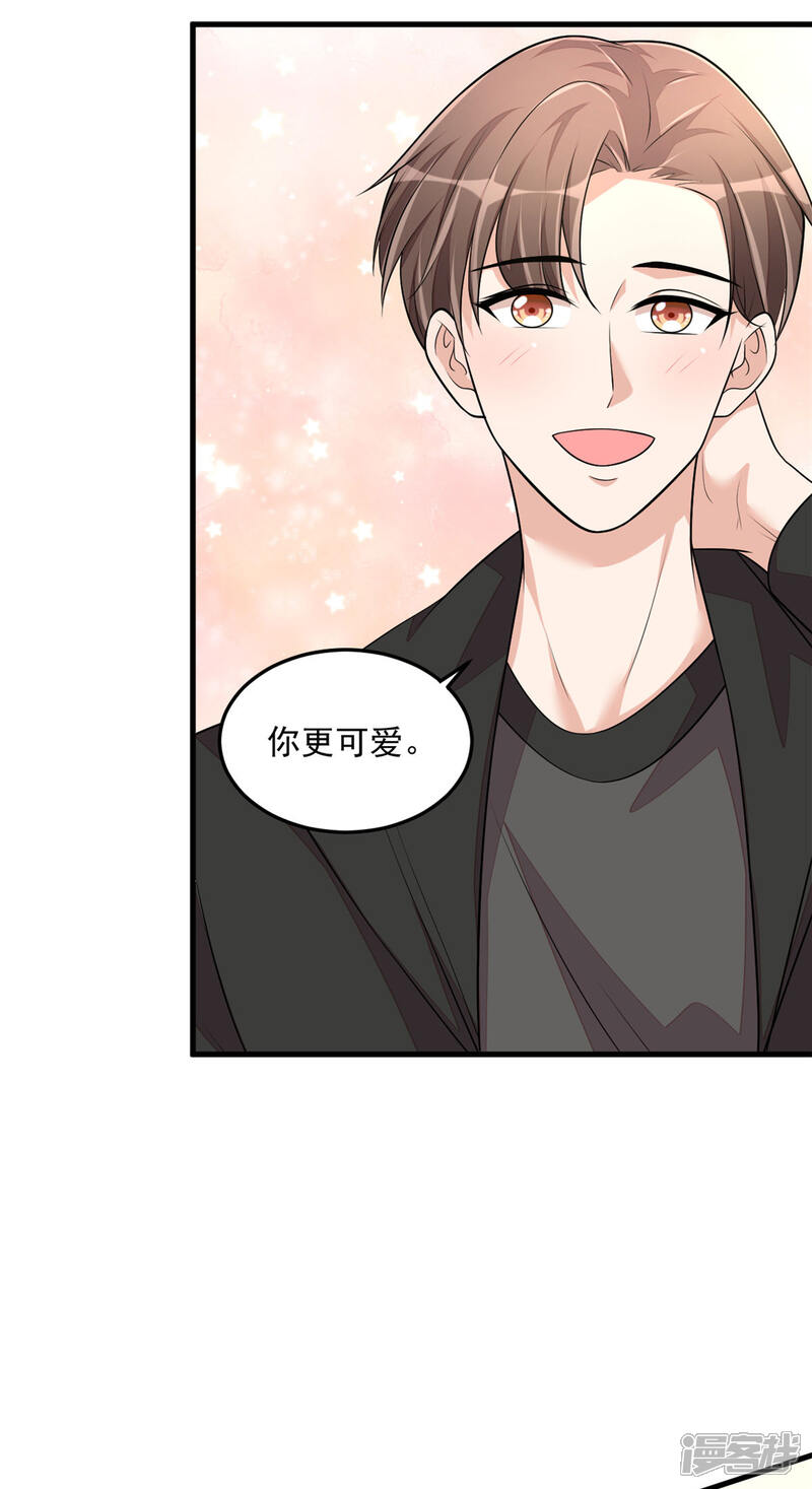 【老公我要吃垮你】漫画-（第40话 你究竟有几个好哥哥）章节漫画下拉式图片-第31张图片