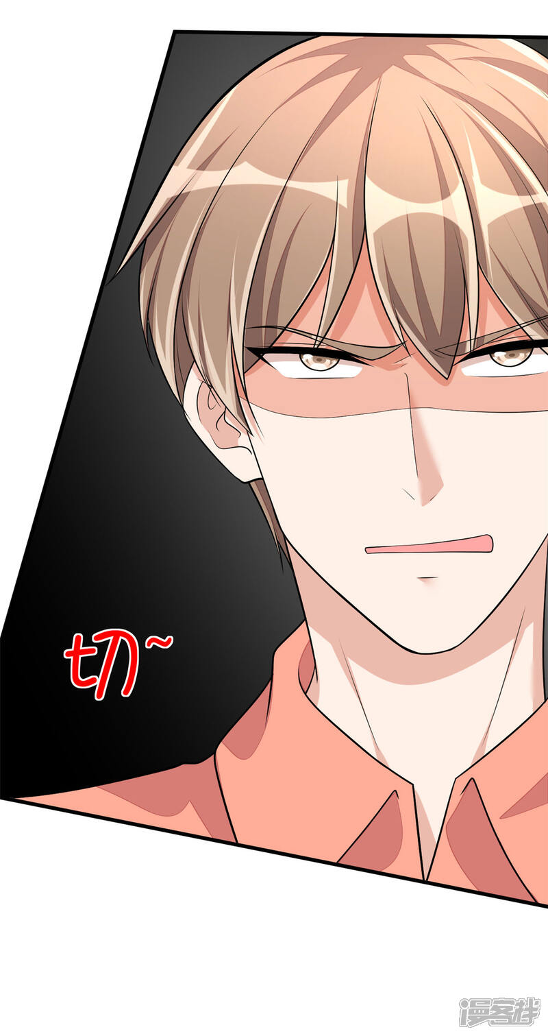 【老公我要吃垮你】漫画-（第40话 你究竟有几个好哥哥）章节漫画下拉式图片-第33张图片