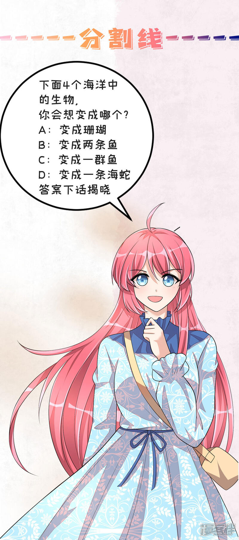 【老公我要吃垮你】漫画-（第40话 你究竟有几个好哥哥）章节漫画下拉式图片-第34张图片