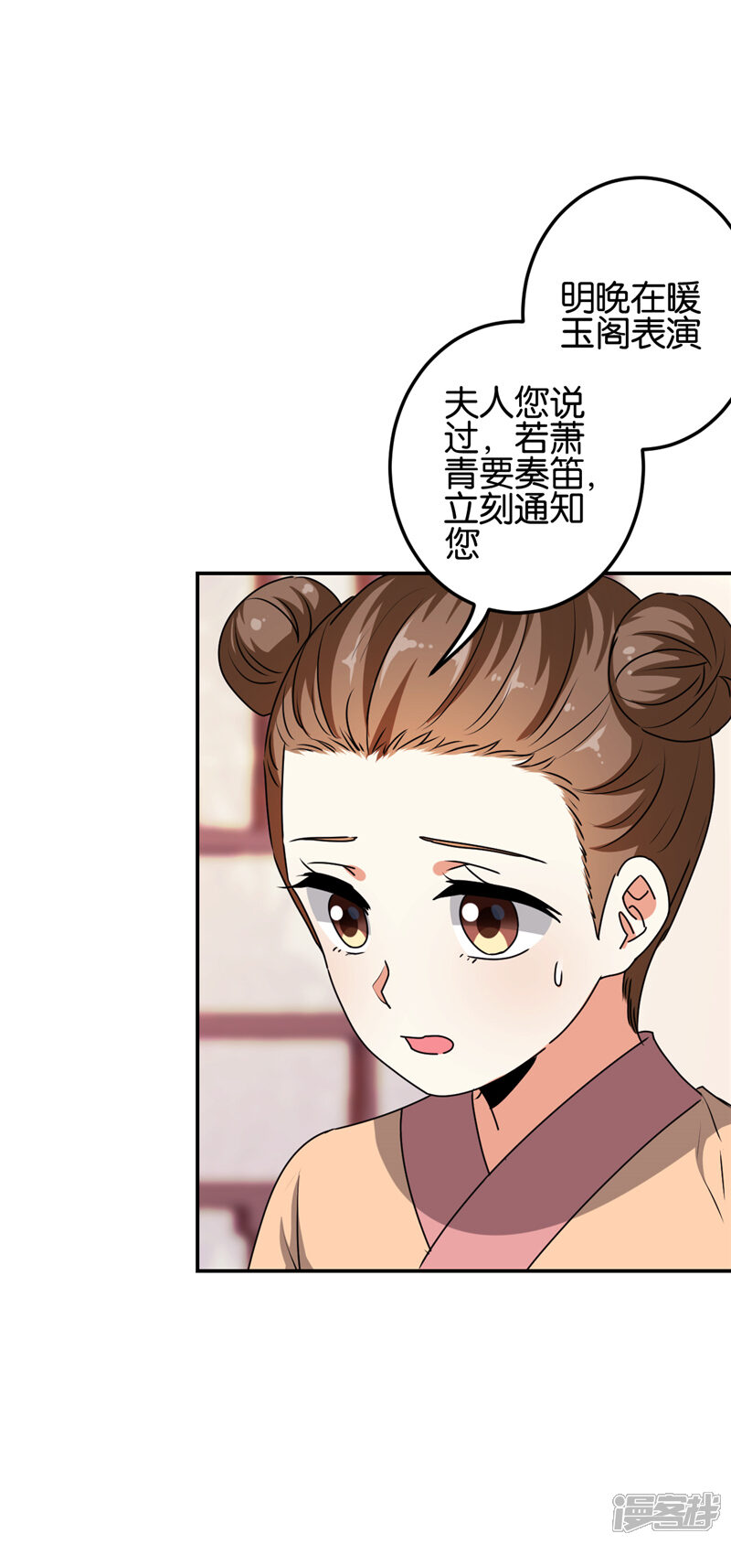 第656话-王爷你好贱-追梦动漫（第3张）