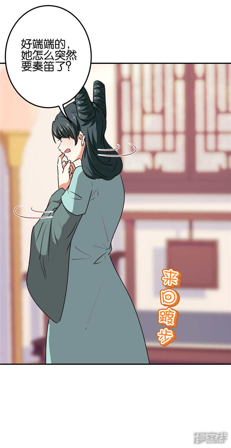 第656话-王爷你好贱-追梦动漫（第4张）
