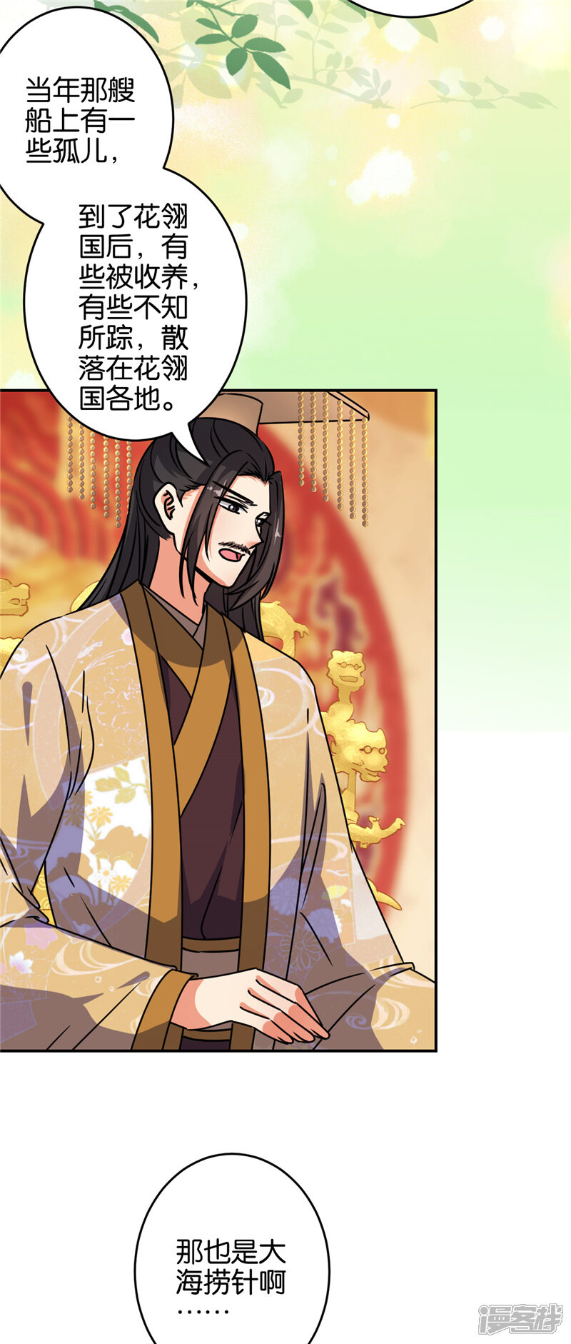 第655话-王爷你好贱-追梦动漫（第4张）