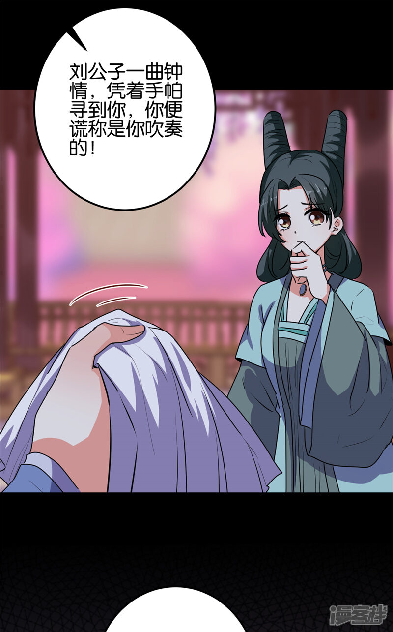 第657话-王爷你好贱-追梦动漫（第5张）