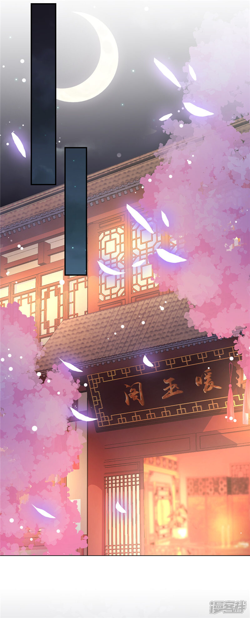 第656话-王爷你好贱-追梦动漫（第6张）