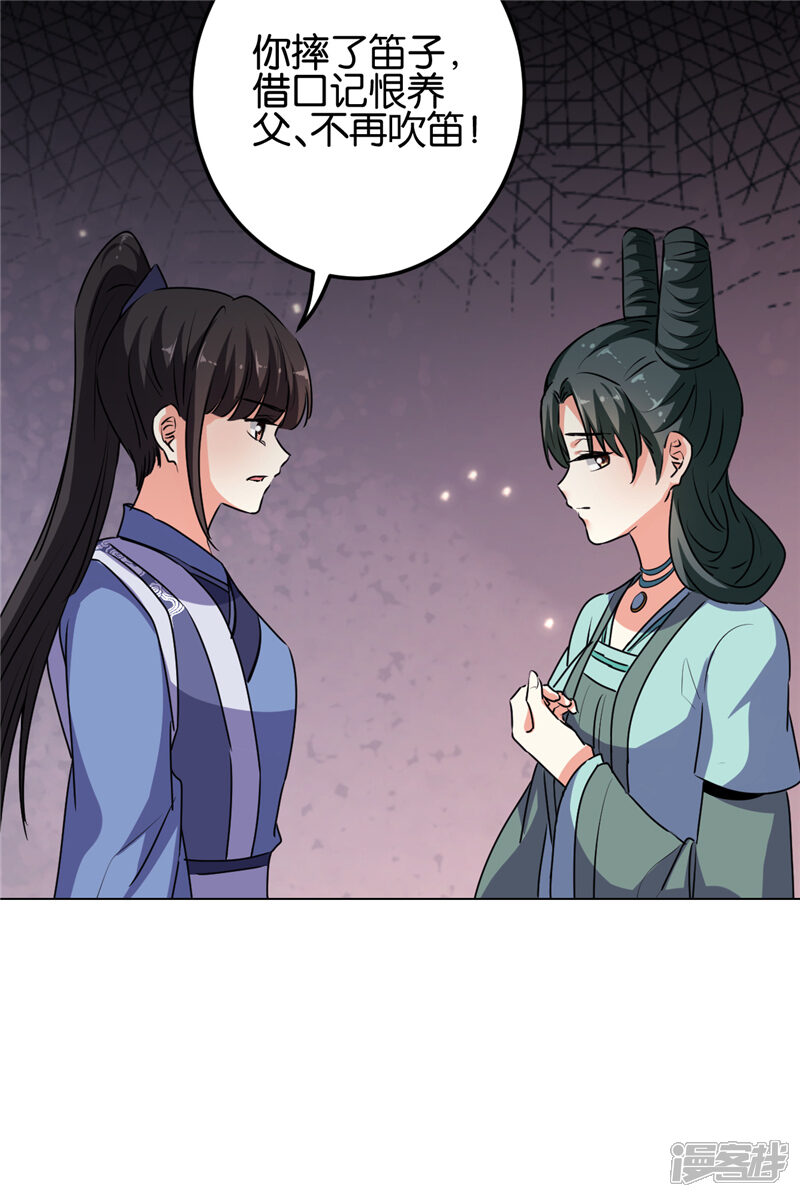第657话-王爷你好贱-追梦动漫（第6张）