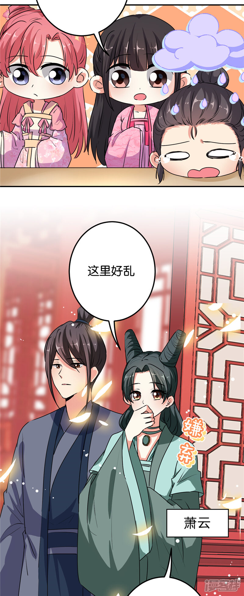 第654话-王爷你好贱-追梦动漫（第5张）