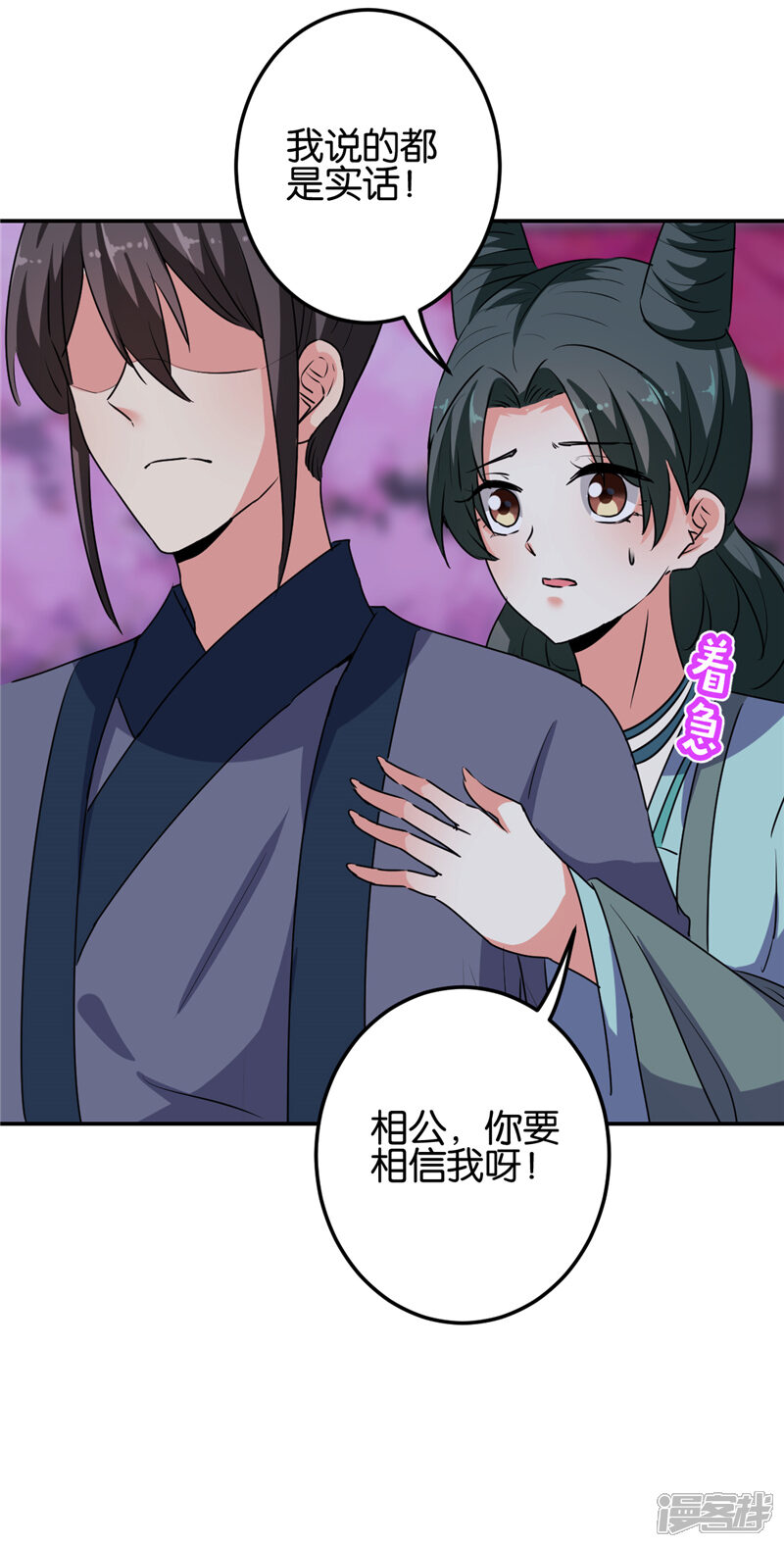 第657话-王爷你好贱-追梦动漫（第7张）
