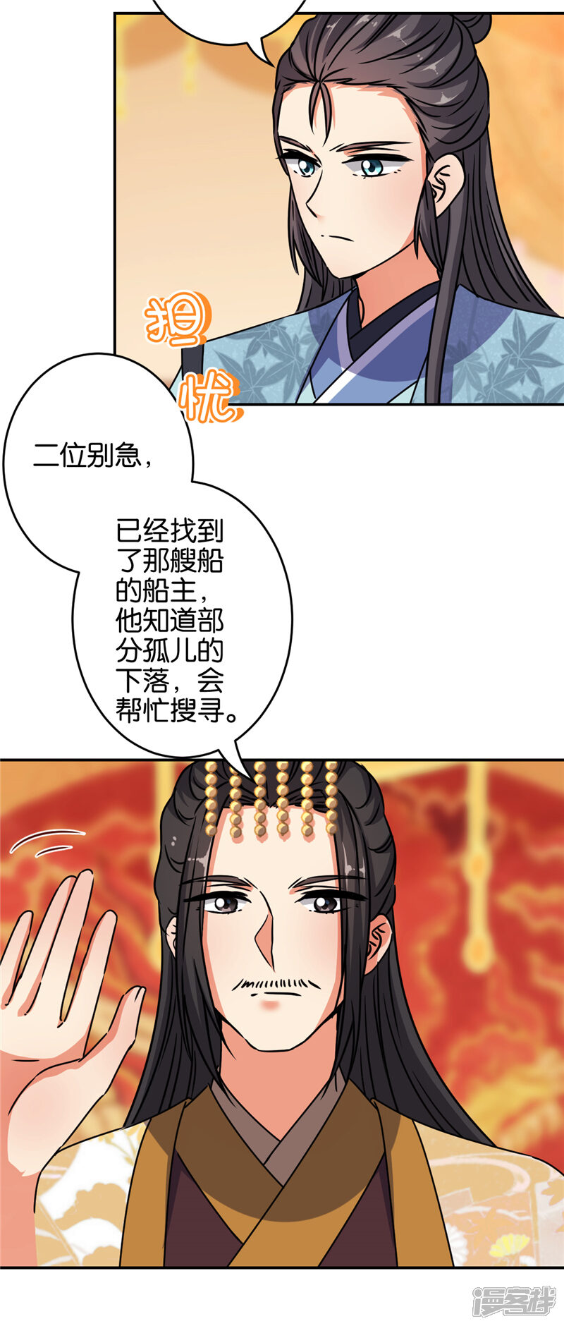 第655话-王爷你好贱-追梦动漫（第5张）