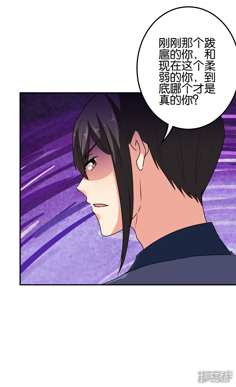 第657话-王爷你好贱-追梦动漫（第8张）