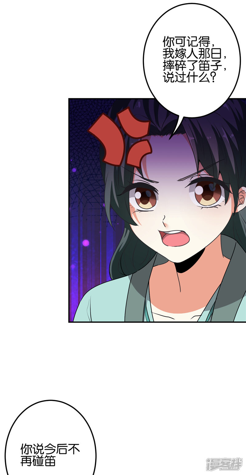 第656话-王爷你好贱-追梦动漫（第8张）
