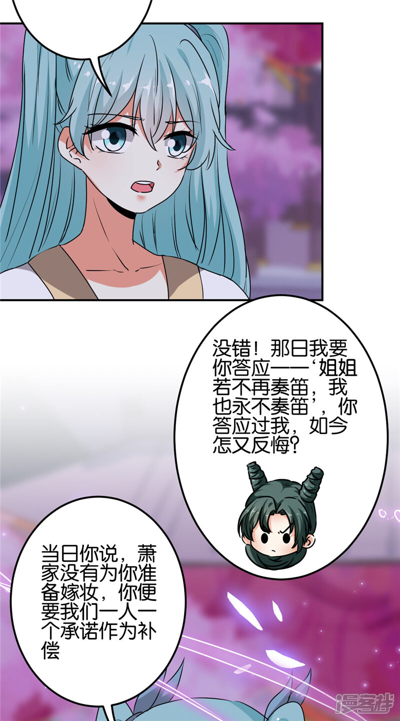 第656话-王爷你好贱-追梦动漫（第9张）