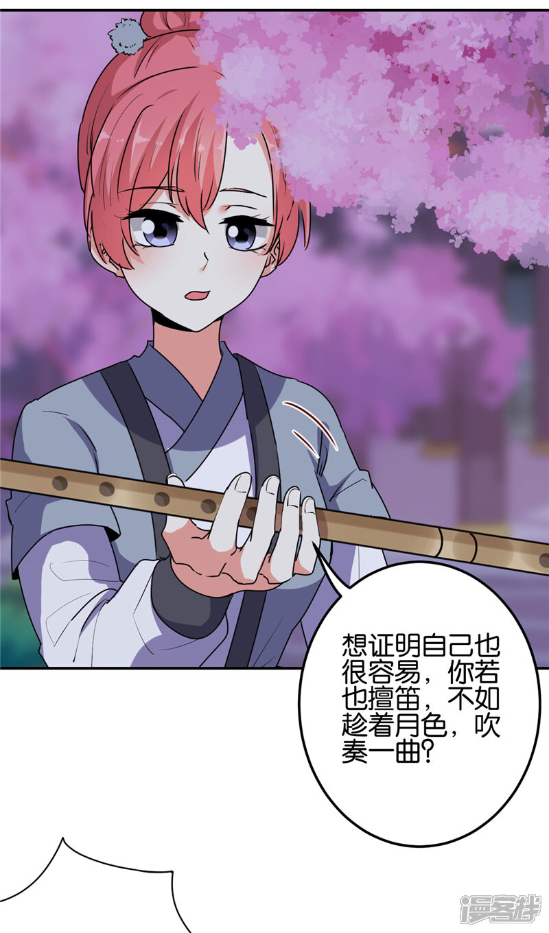 第657话-王爷你好贱-追梦动漫（第9张）