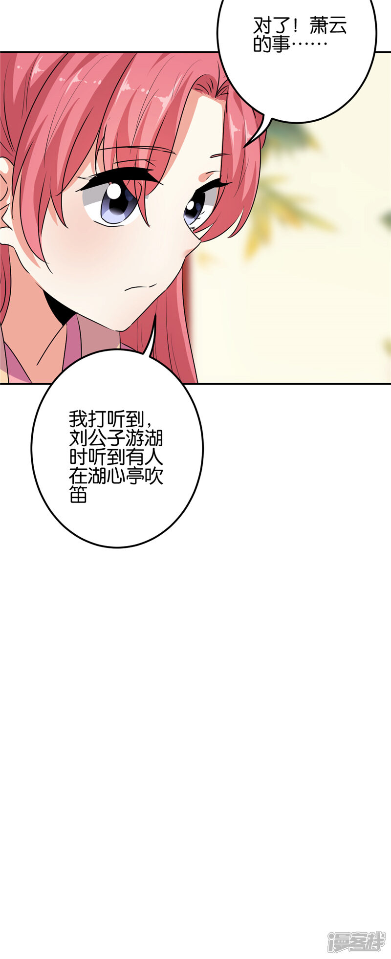第654话-王爷你好贱-追梦动漫（第9张）