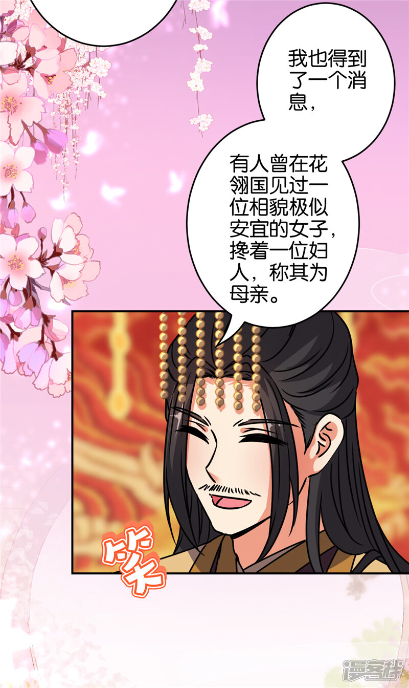 第655话-王爷你好贱-追梦动漫（第7张）