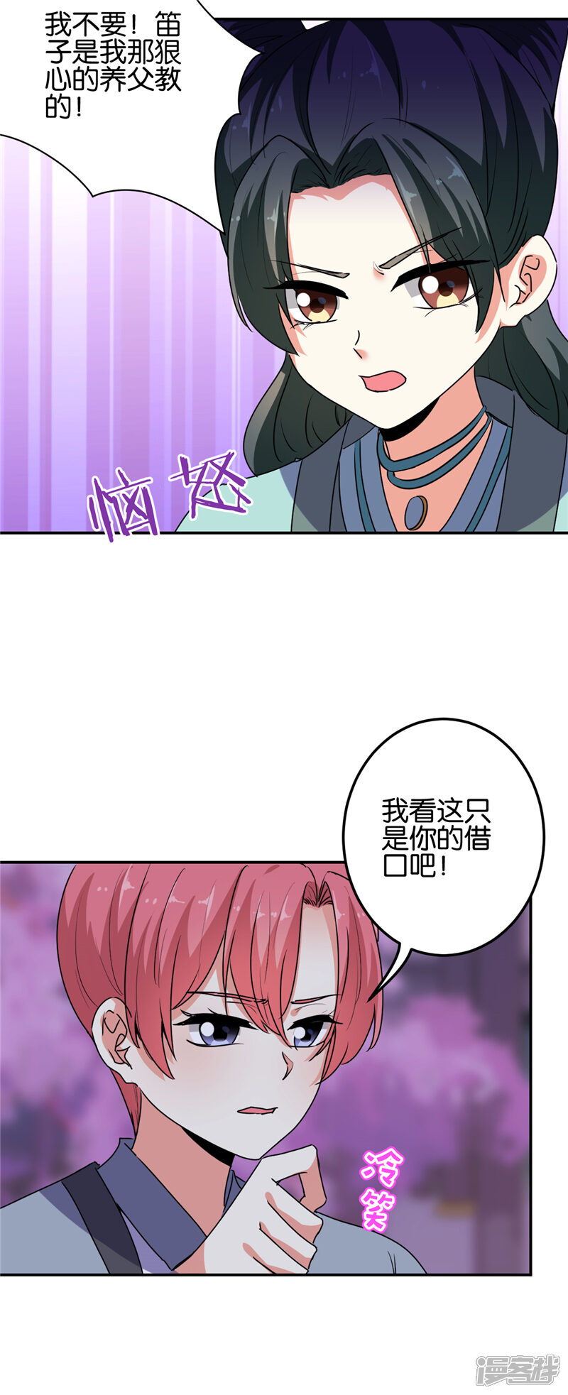 第657话-王爷你好贱-追梦动漫（第10张）
