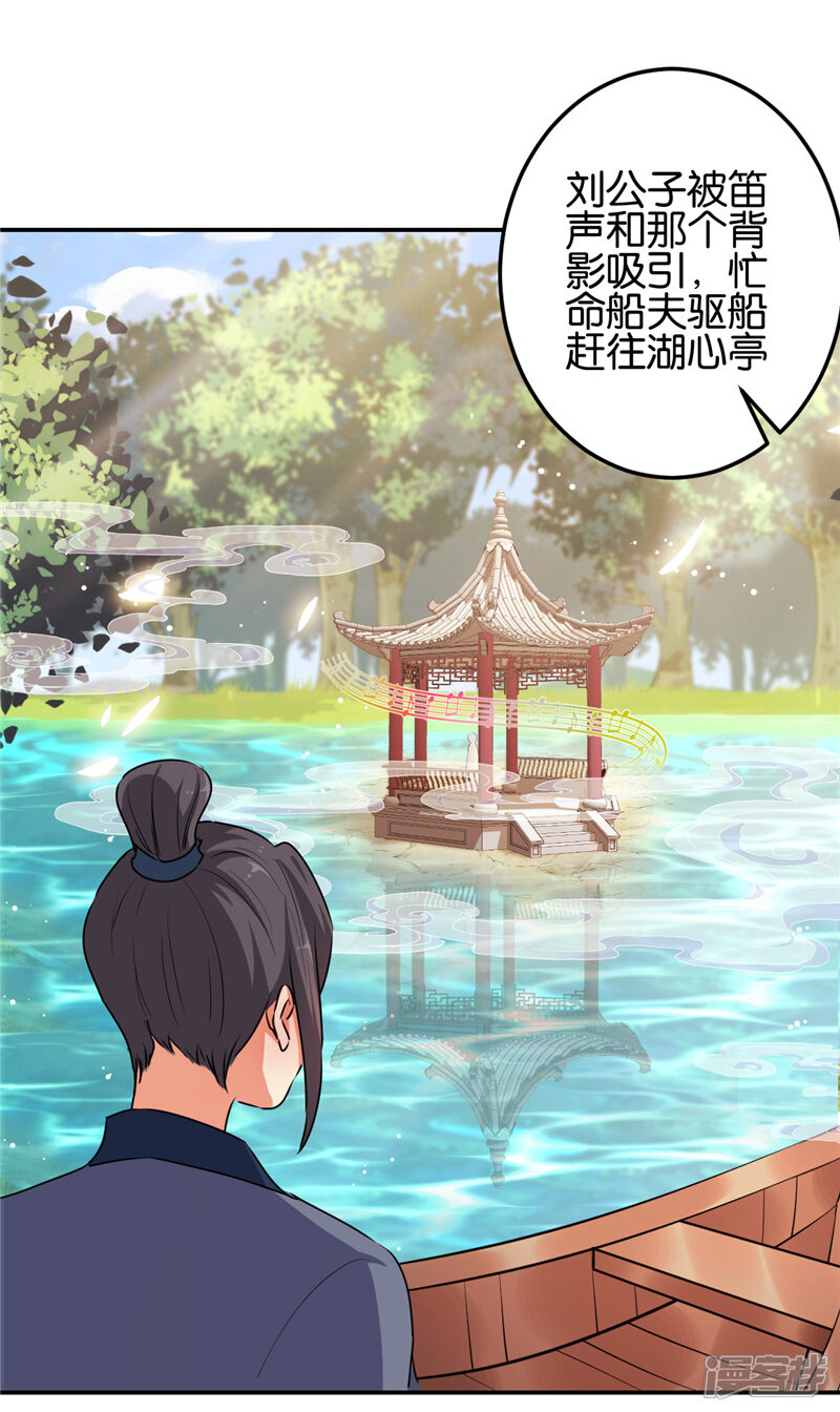 第654话-王爷你好贱-追梦动漫（第10张）