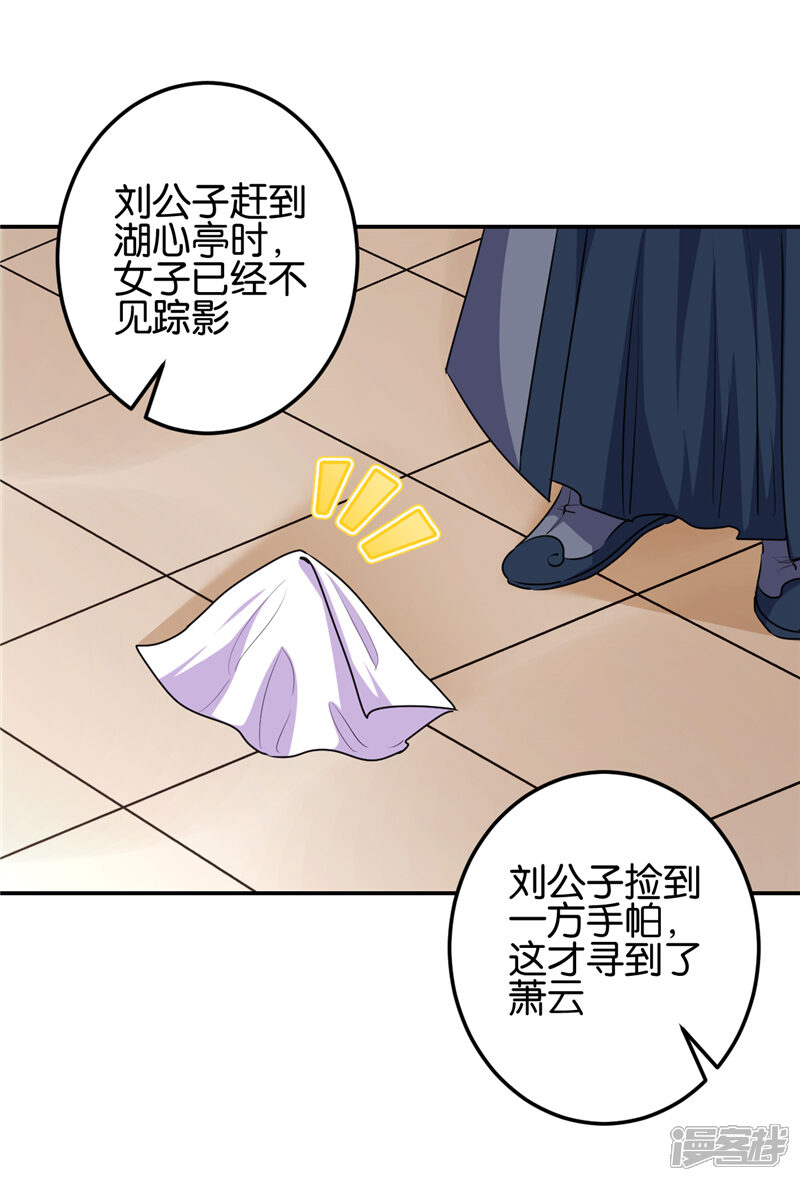 第654话-王爷你好贱-追梦动漫（第11张）