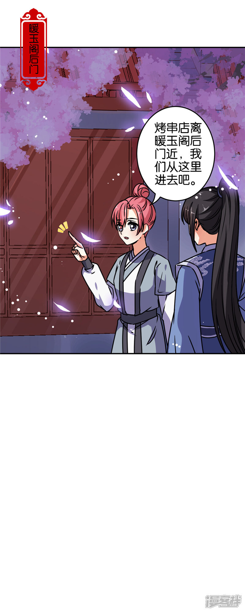 第655话-王爷你好贱-追梦动漫（第10张）