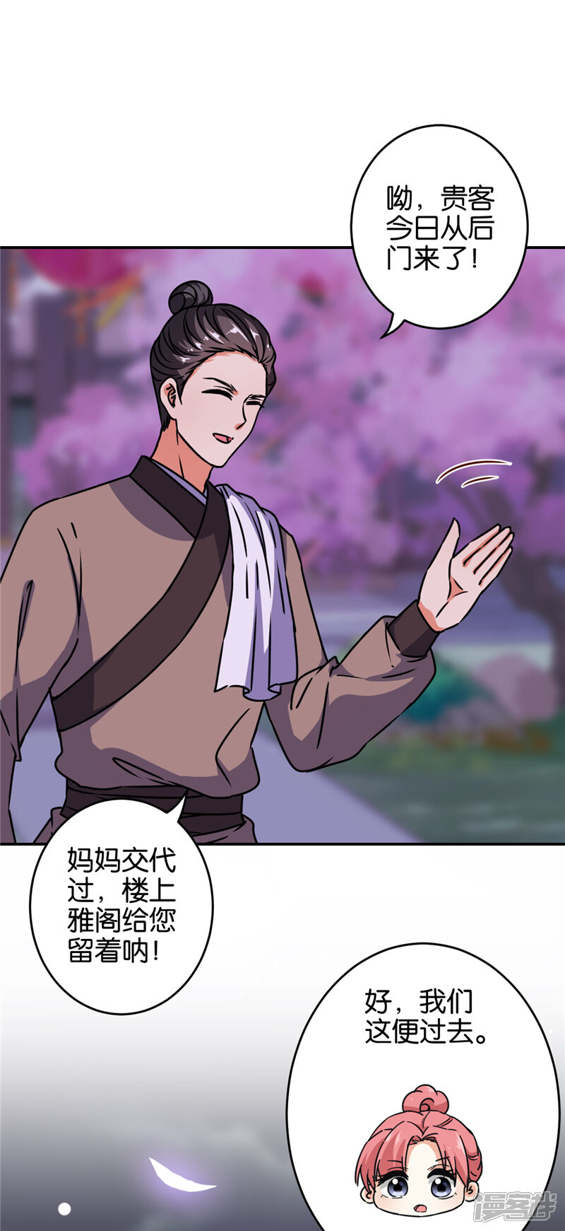 第655话-王爷你好贱-追梦动漫（第11张）