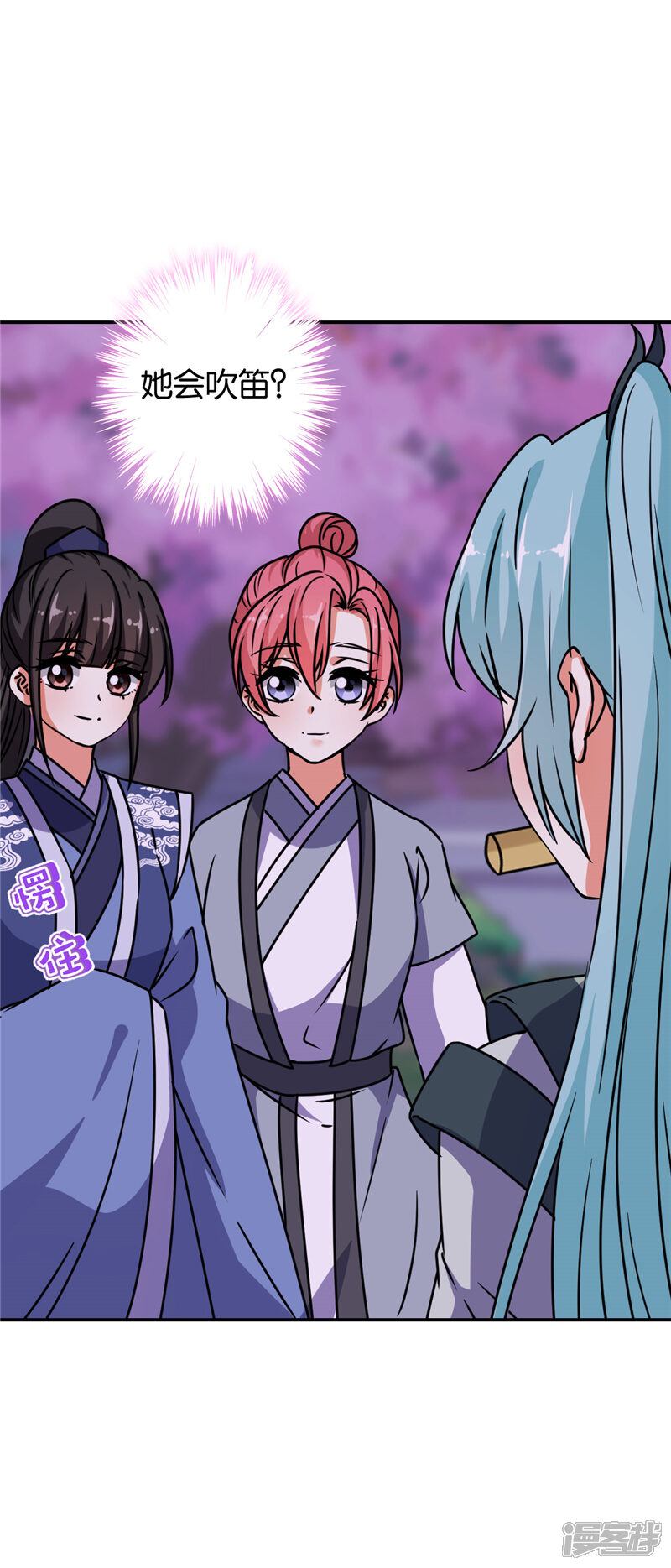 第655话-王爷你好贱-追梦动漫（第13张）