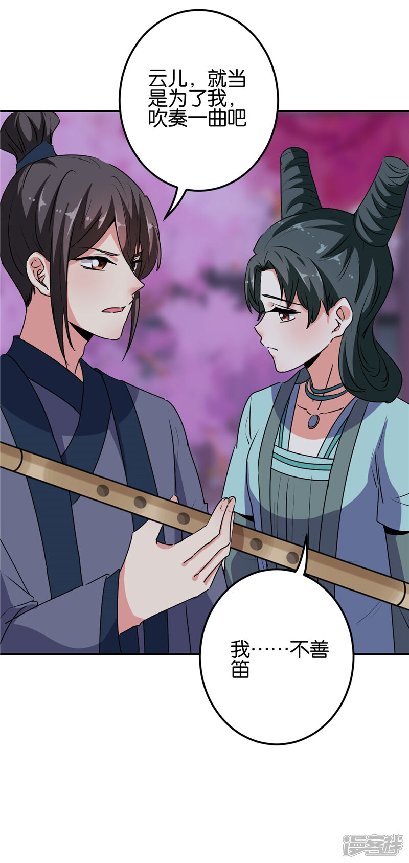 第657话-王爷你好贱-追梦动漫（第11张）