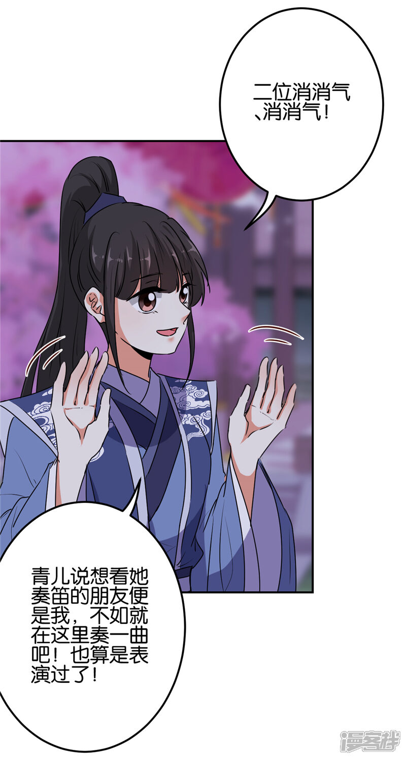 第656话-王爷你好贱-追梦动漫（第13张）
