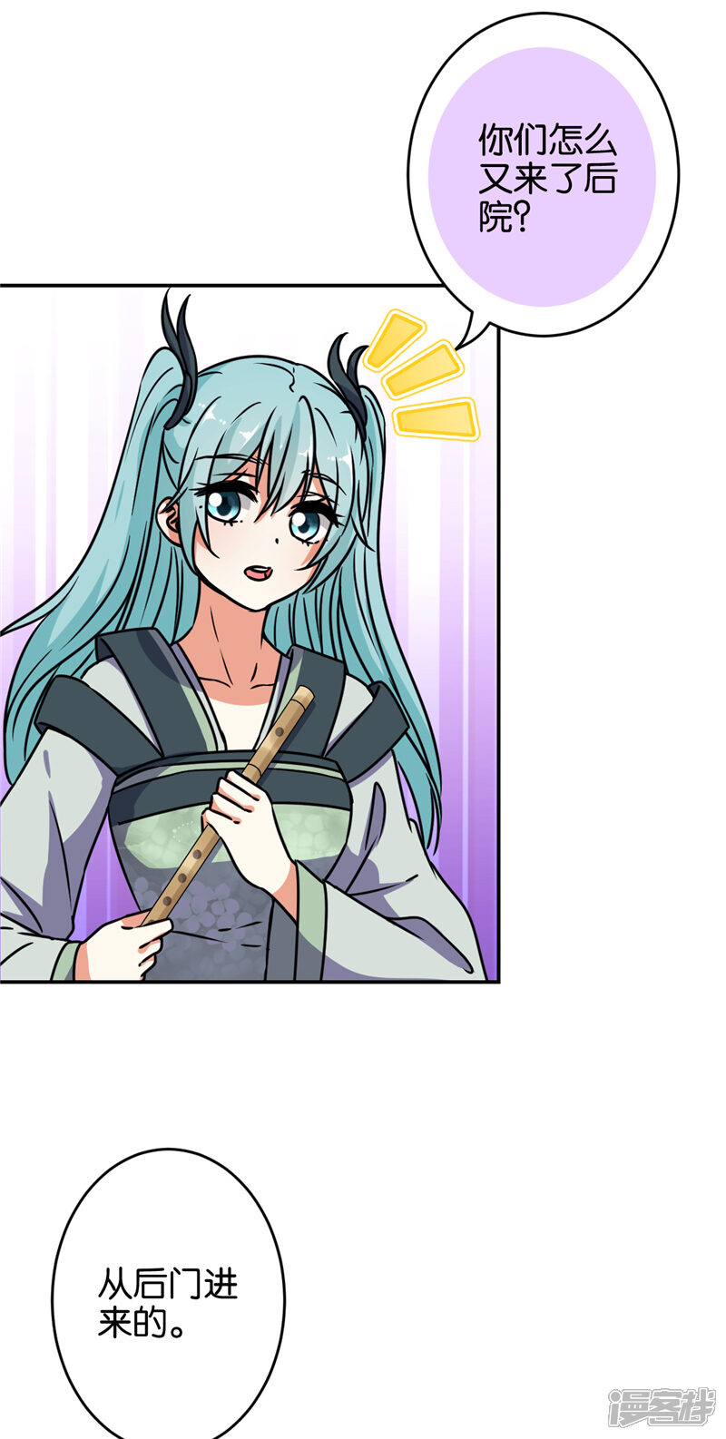 第655话-王爷你好贱-追梦动漫（第14张）