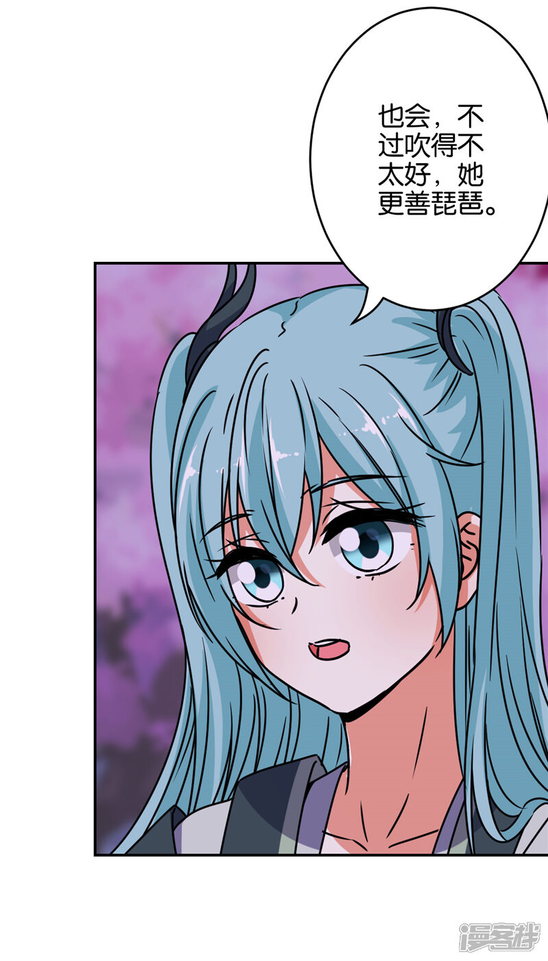 第655话-王爷你好贱-追梦动漫（第18张）