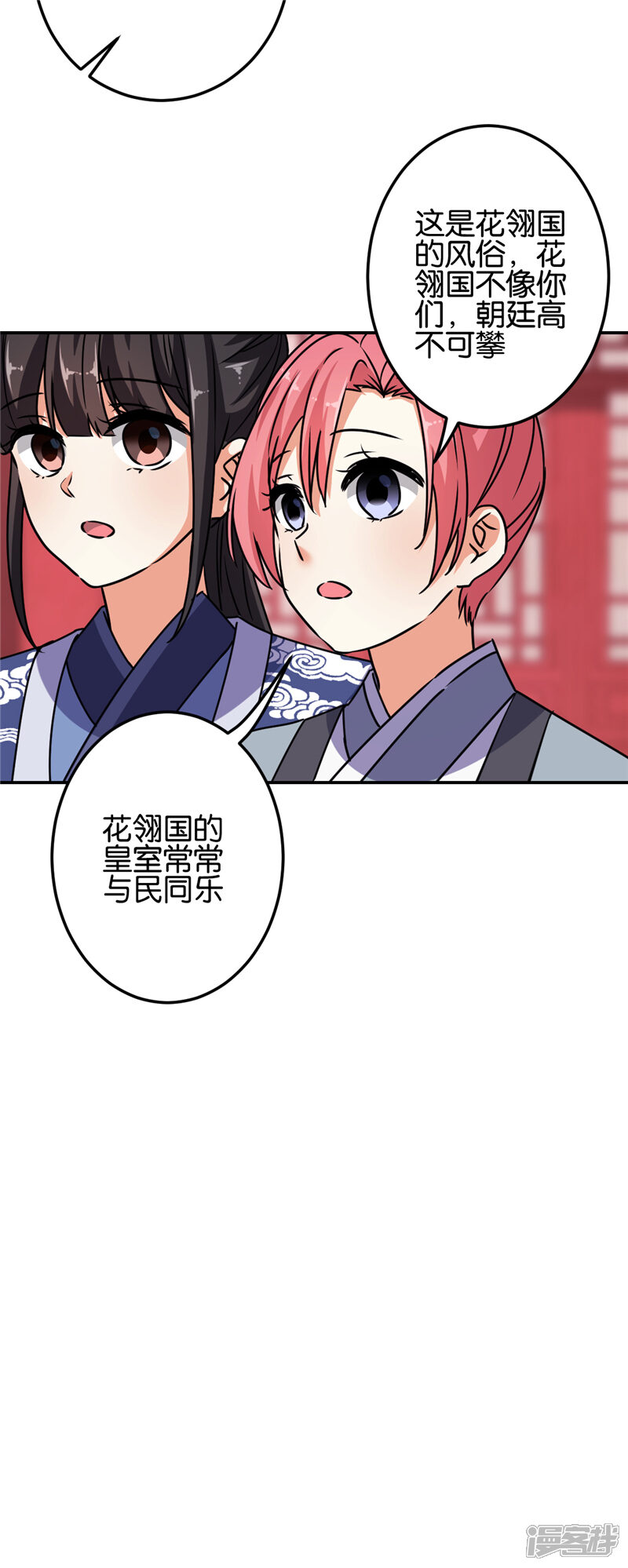 第658话-王爷你好贱-追梦动漫（第10张）