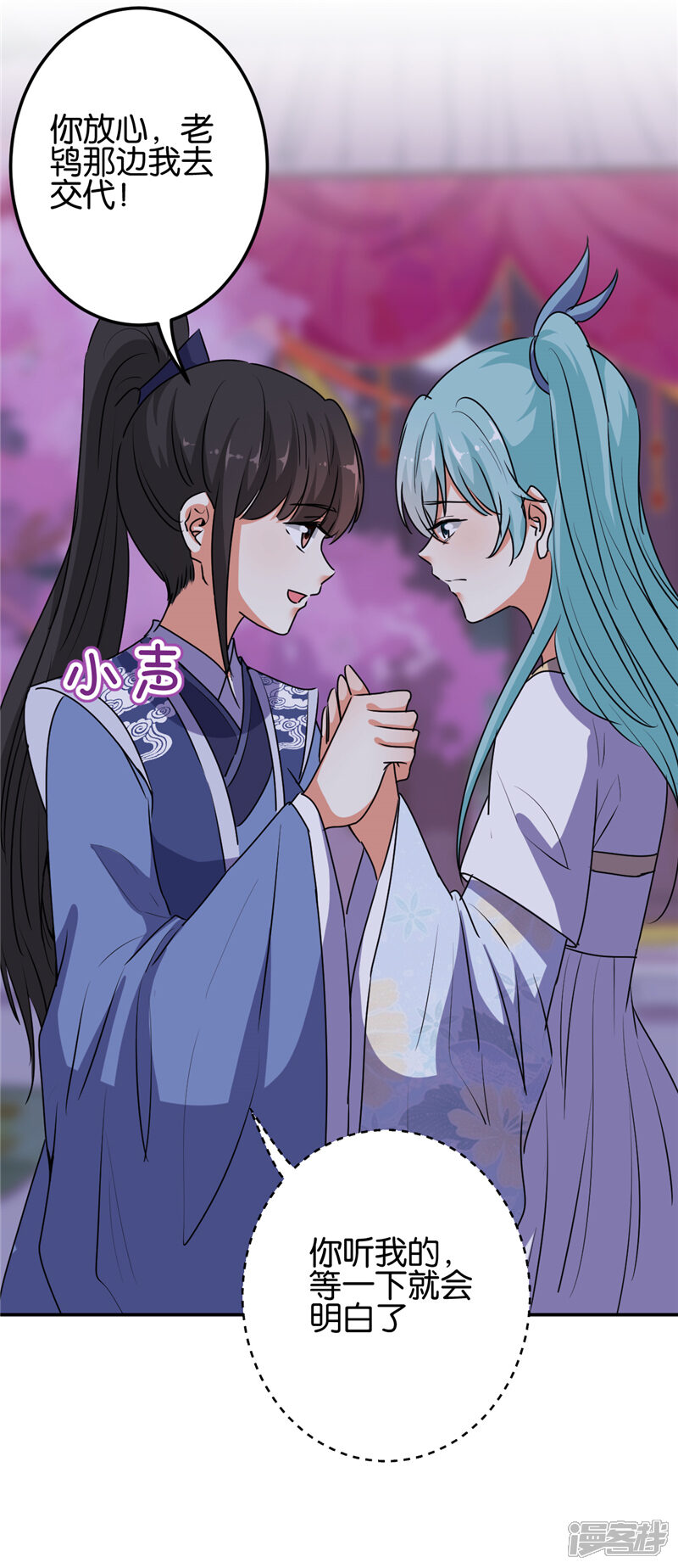 第656话-王爷你好贱-追梦动漫（第15张）