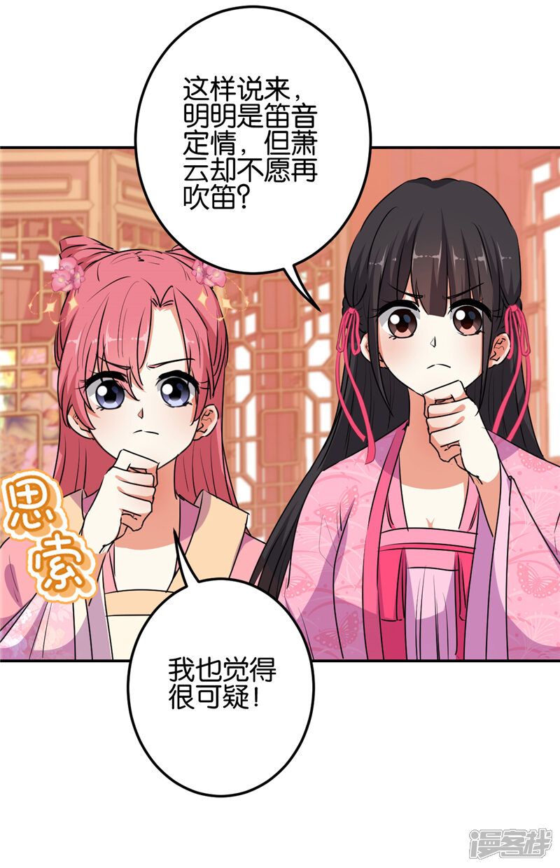 第654话-王爷你好贱-追梦动漫（第12张）